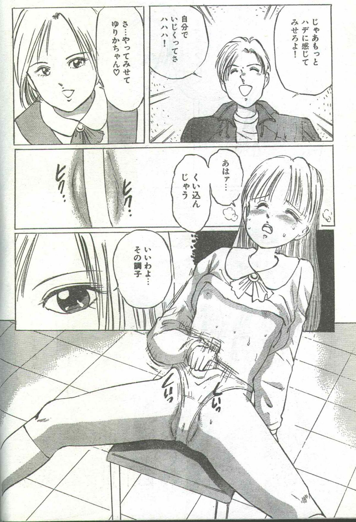 コットンコミック 1994年06月号 [不完全]