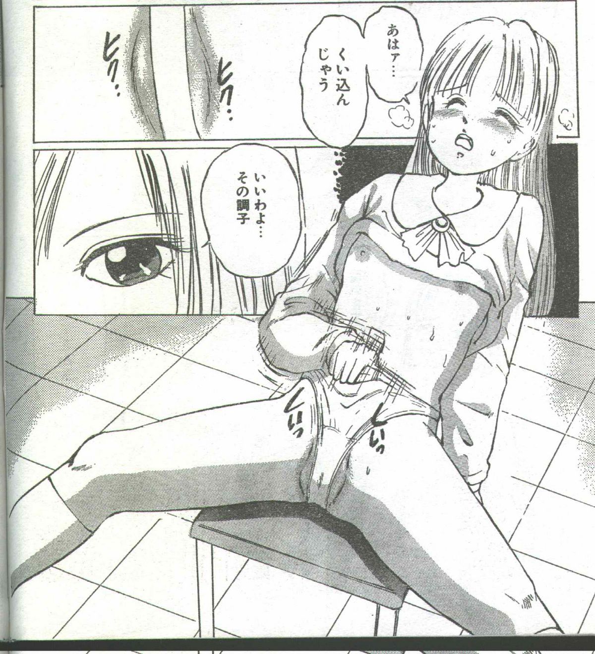 コットンコミック 1994年06月号 [不完全]