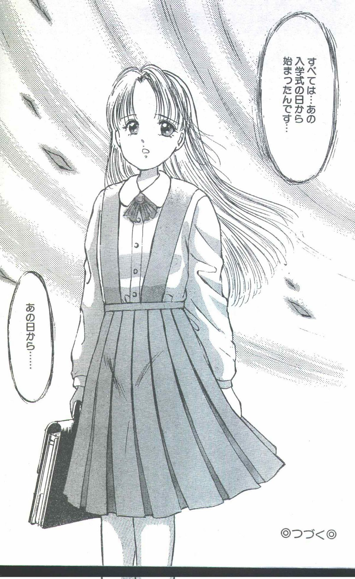 コットンコミック 1994年06月号 [不完全]