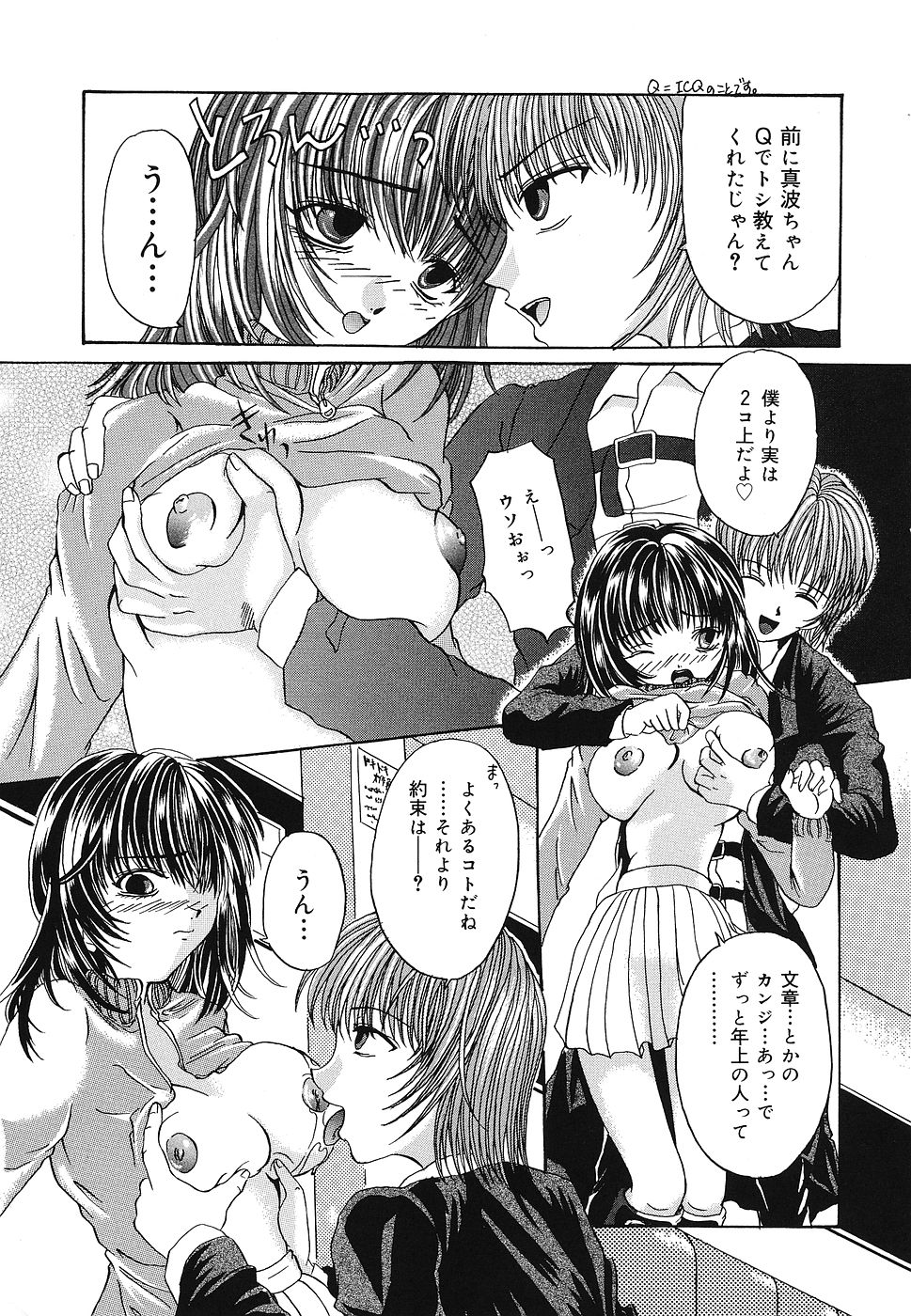 [九神杏仁] 折姦中毒