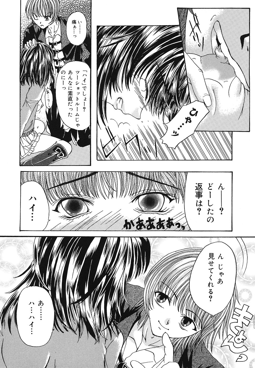 [九神杏仁] 折姦中毒