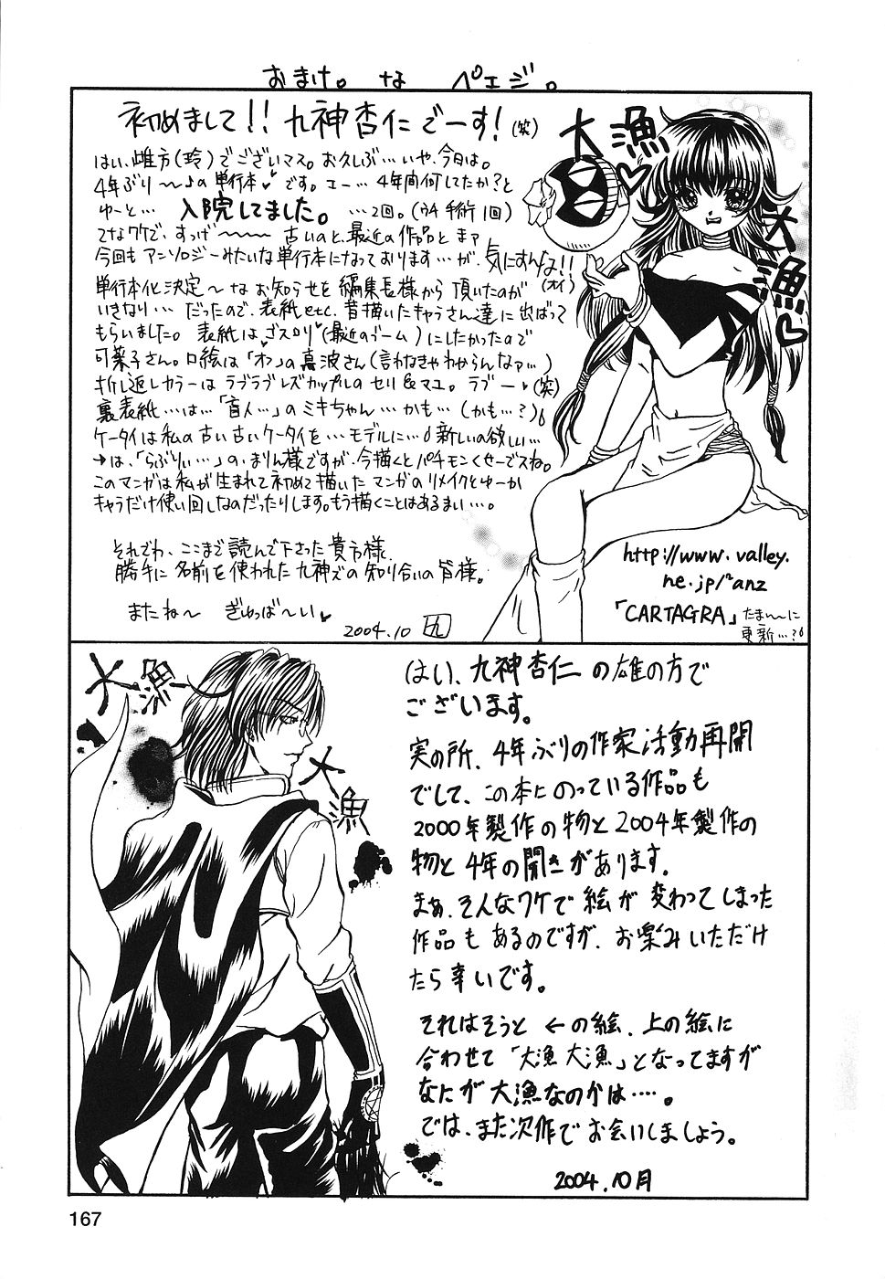 [九神杏仁] 折姦中毒