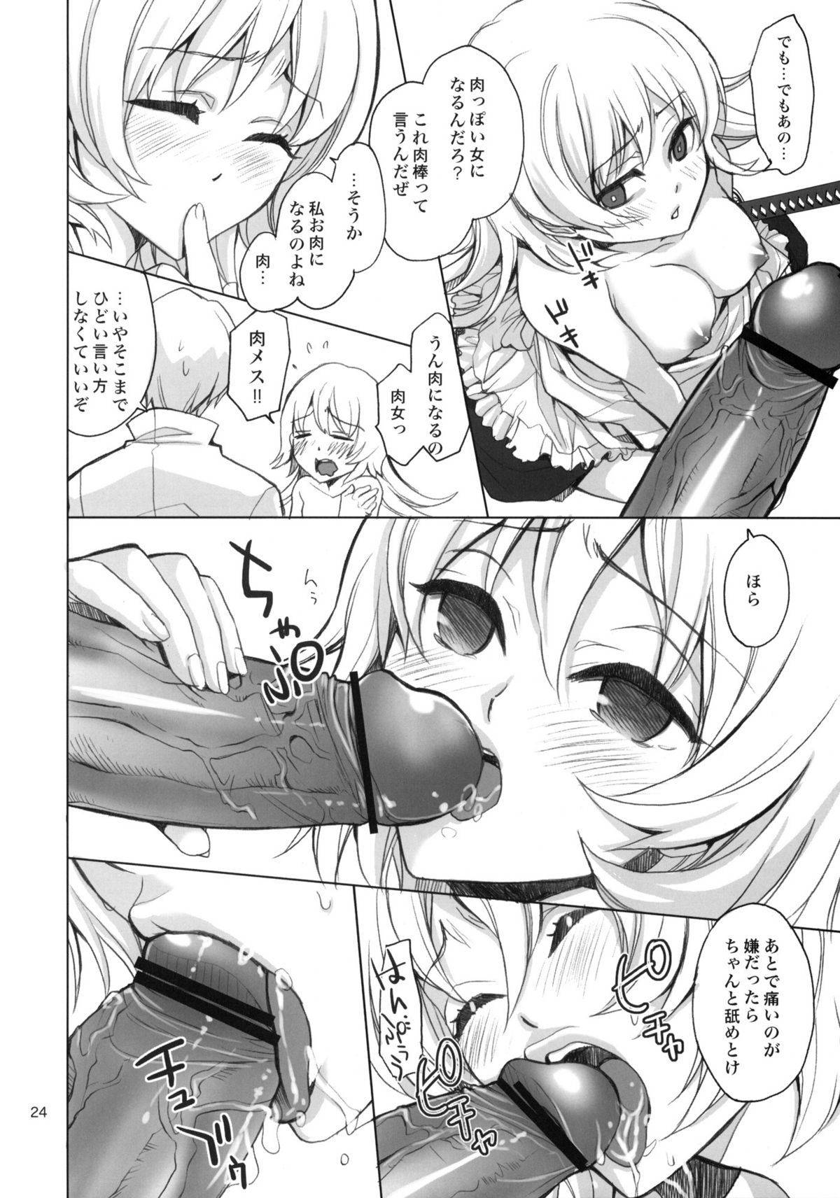 (COMIC1☆4) (同人誌) [リコリス (MARU & RINNO)] lycoris 01 WORKING! (WORKING!)
