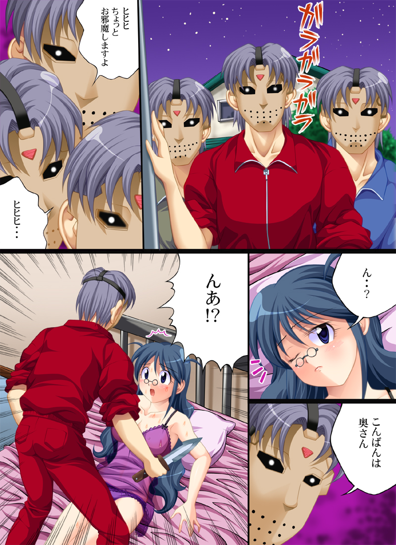 [Nightmare Express-悪夢の宅配便-] 欲望回帰第223章-夜這い侵入強姦魔③母×娘×息子=極悪近親相姦編- (ケロロ軍曹)