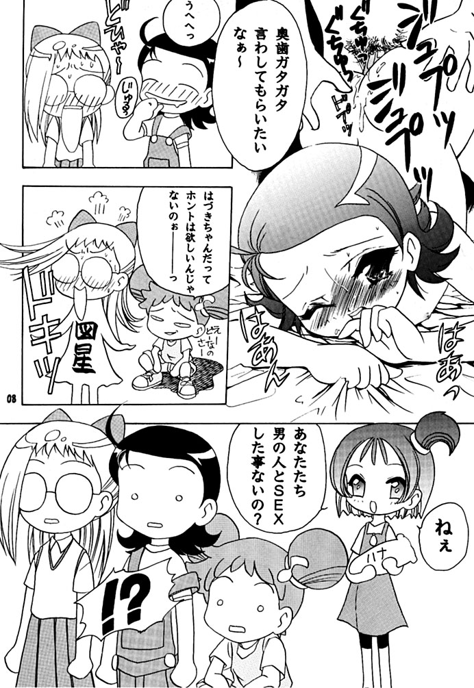 (サンクリ8) [らびっつ (あかつき)] むかつき帝国 2 (おジャ魔女どれみ)