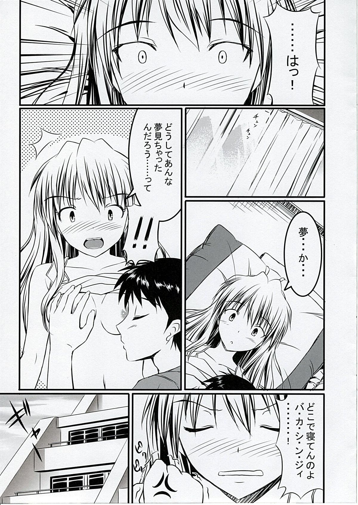 (C76) [GABALL SCREEN (ゆきうさぎ)] ひとりでしちゃうんだからバカシンジ! (新世紀エヴァンゲリオン)