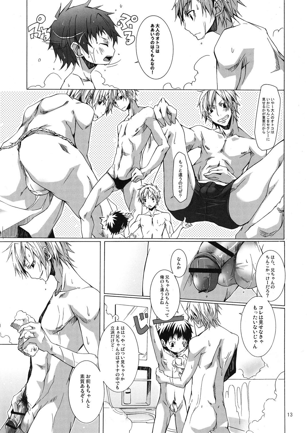 (ショタケット13R) [R.C.I (ハザキ)] ぶらろま Hなおにいさんは好きですか？？