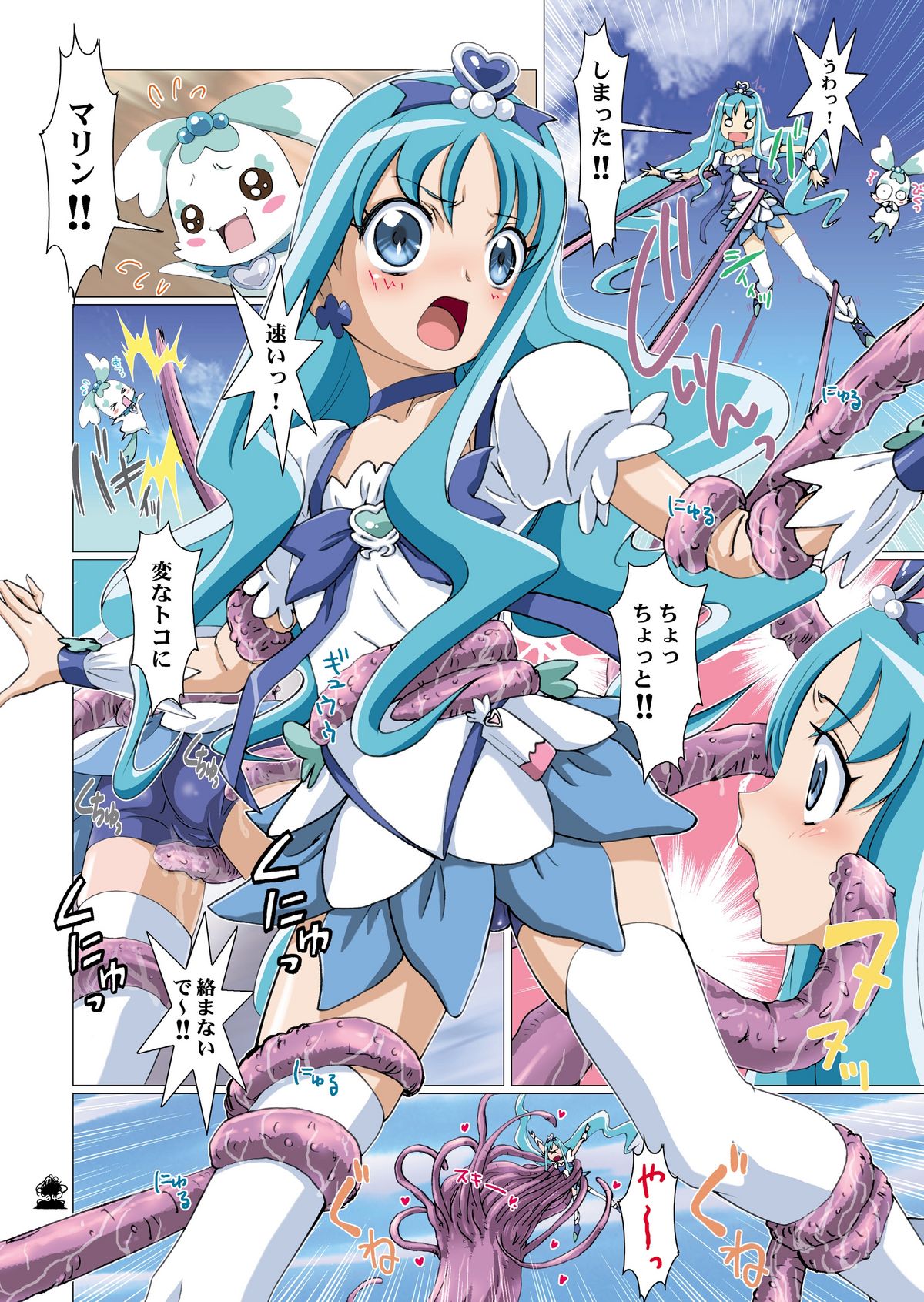 (サンクリ48) [STUDIO PAL (南野琴)] えろっしゅ!! (ハートキャッチプリキュア!)