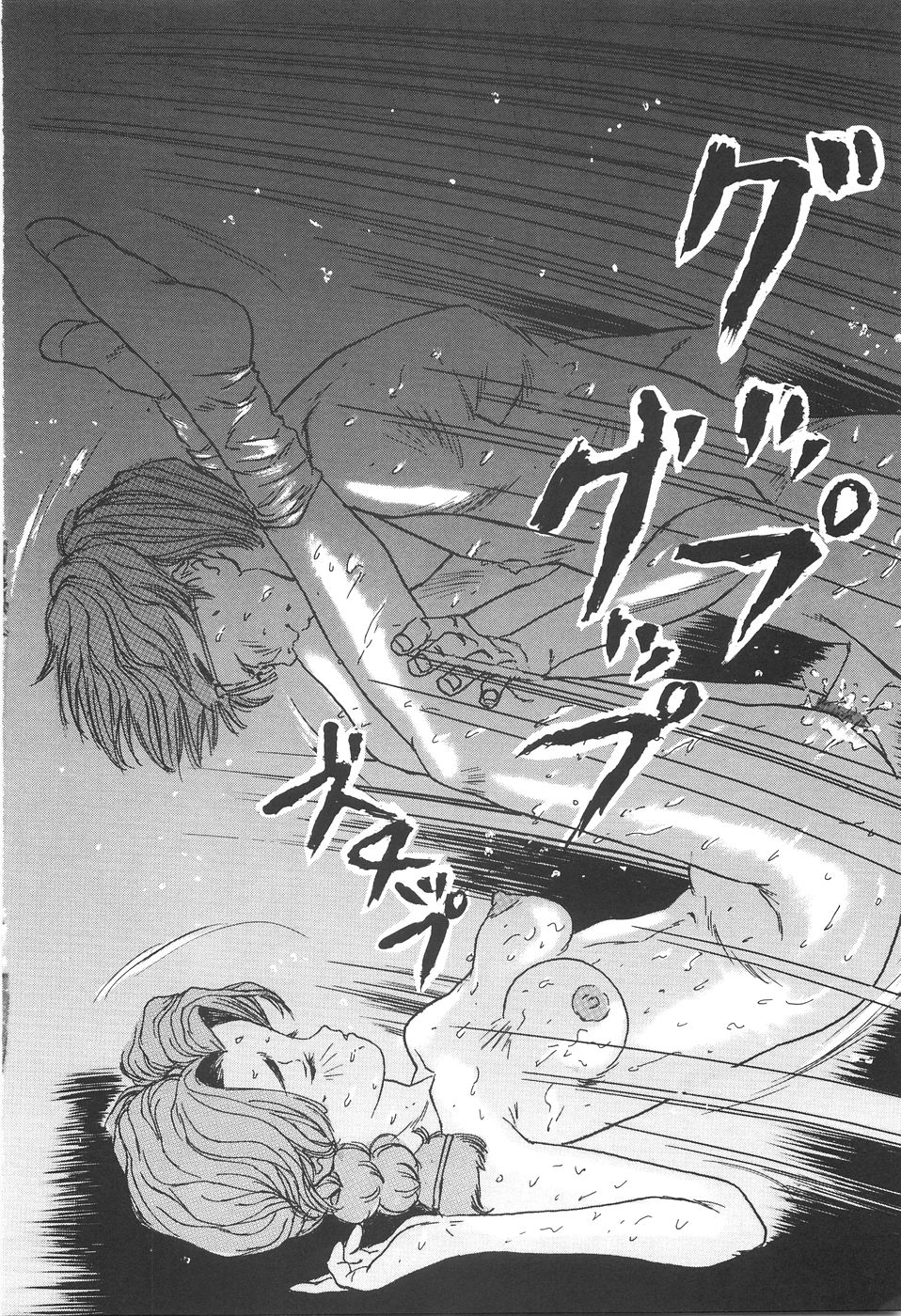[萬蔵] 少女監禁
