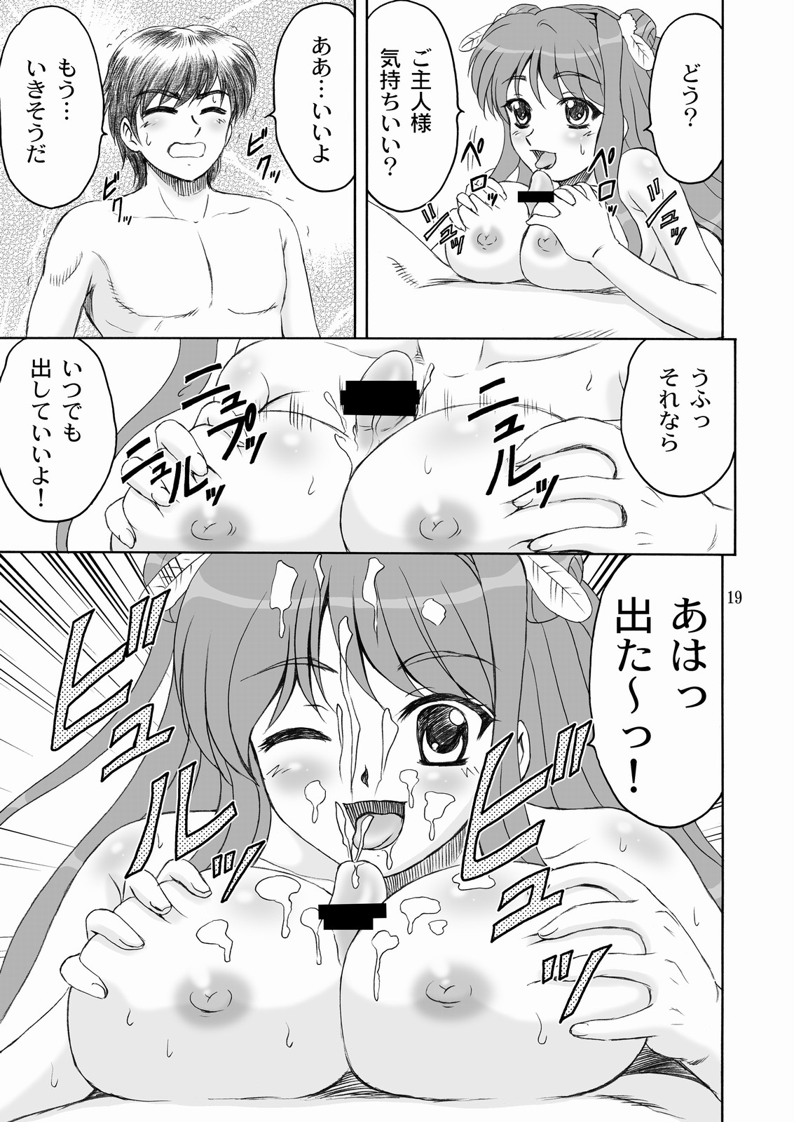 (C76) [やすりん堂 (安麟太郎)] 桃香†絢爛 (真・恋姫†無双)