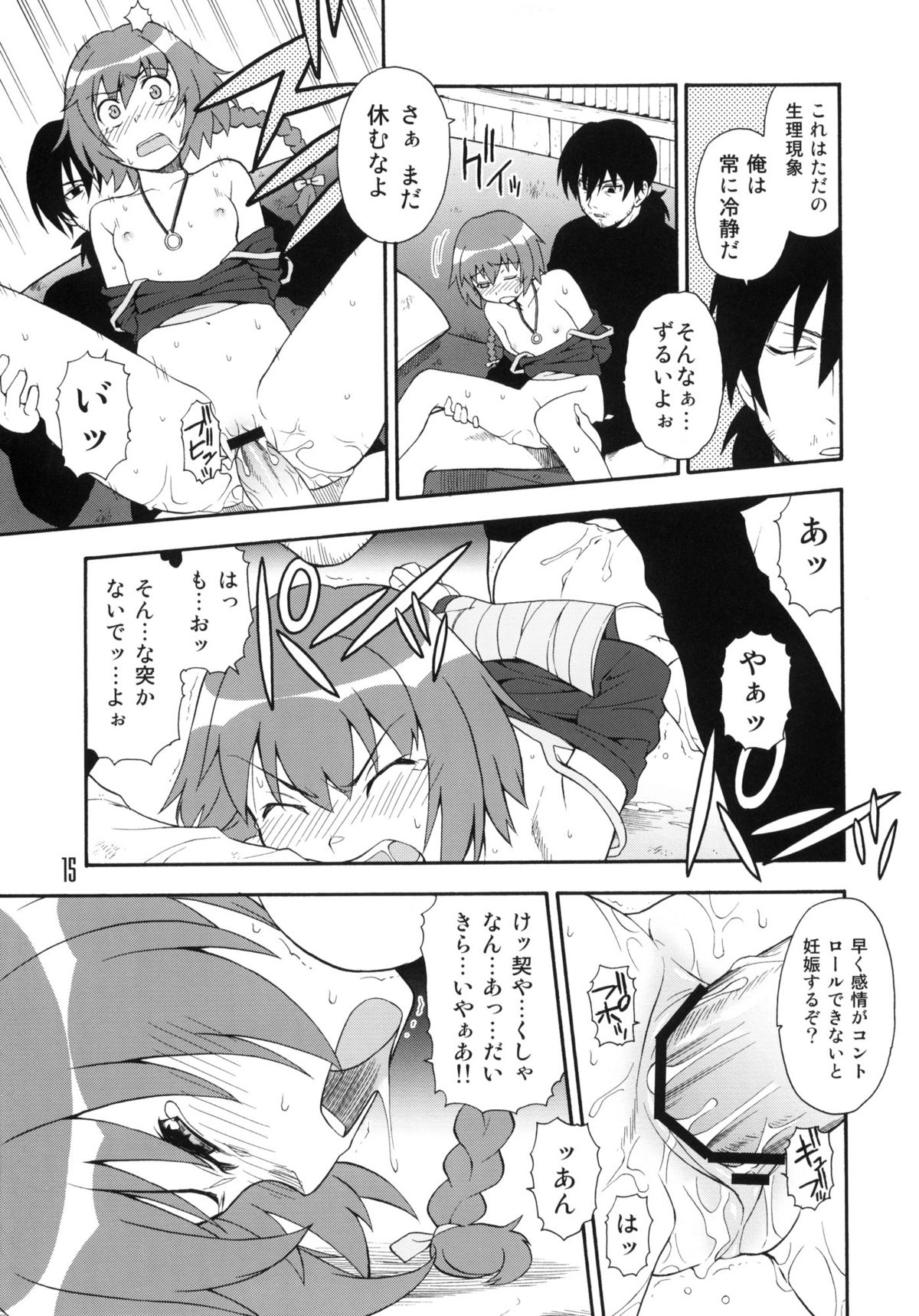 (COMIC1☆4) [高速回転] アニメマニア2