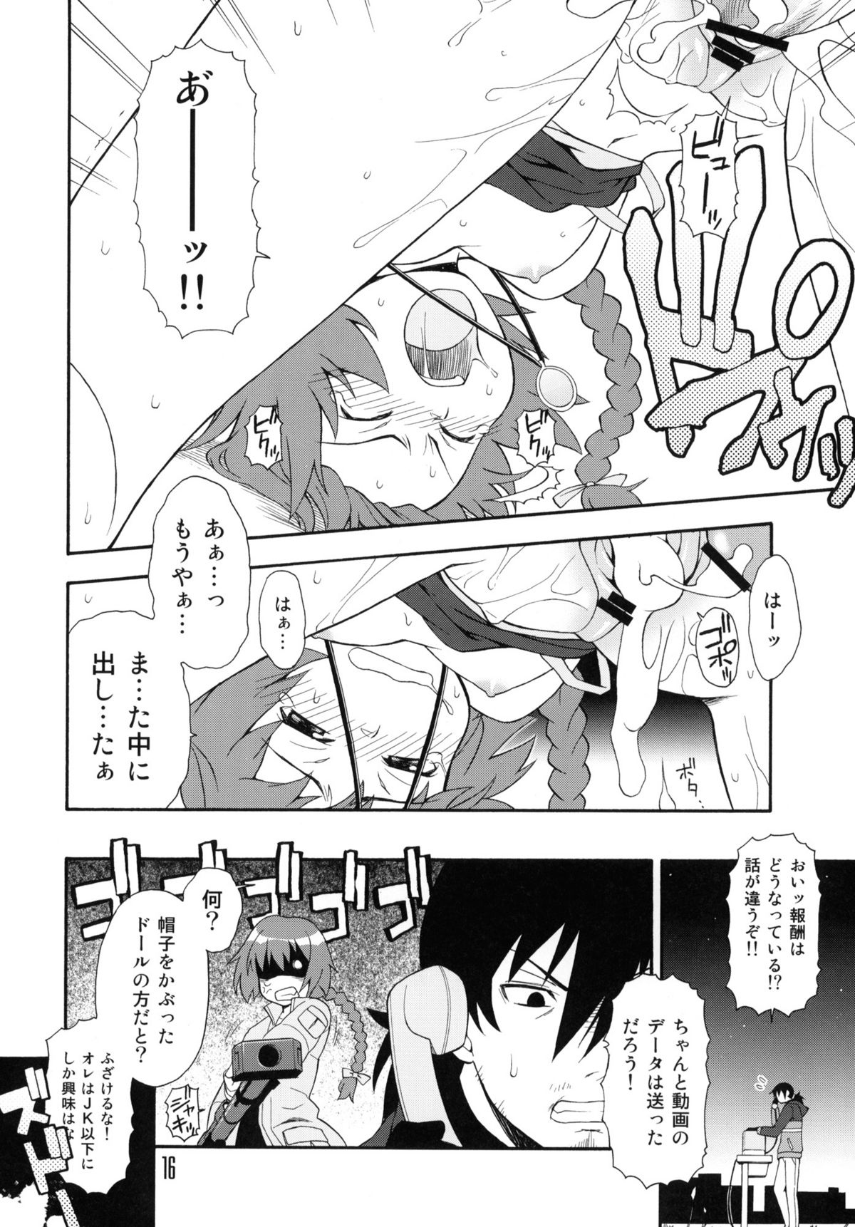 (COMIC1☆4) [高速回転] アニメマニア2