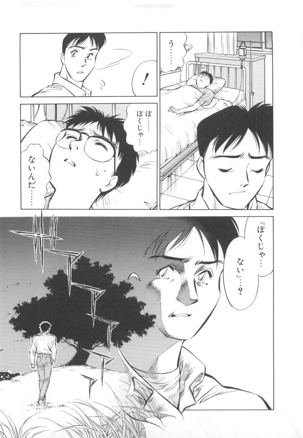 [たちばな薫] 快楽の奴隷