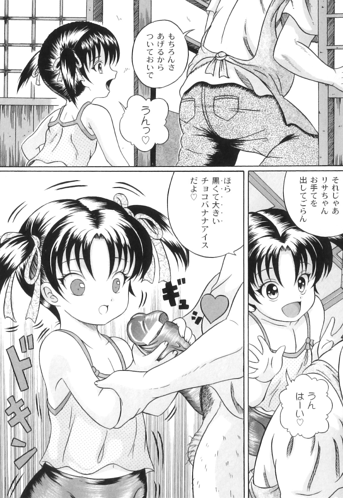 [アンソロジー] PLUM LS vol.2