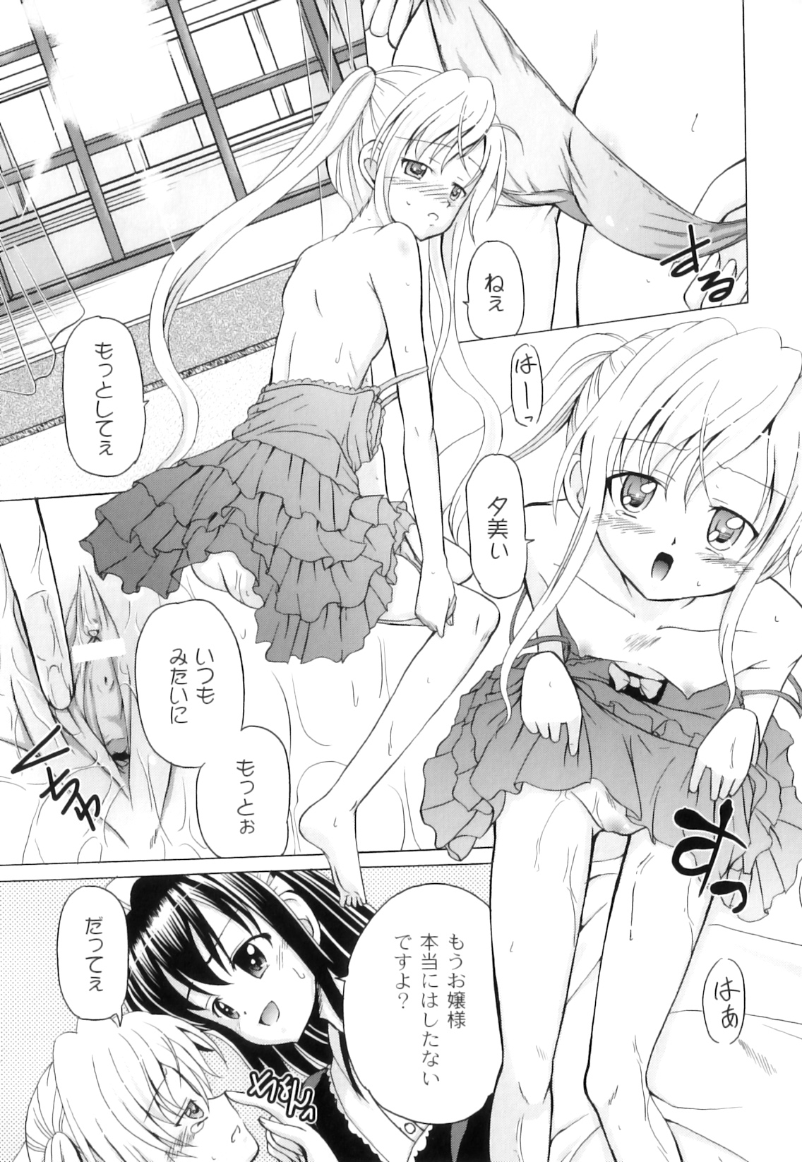 [アンソロジー] PLUM LS vol.2