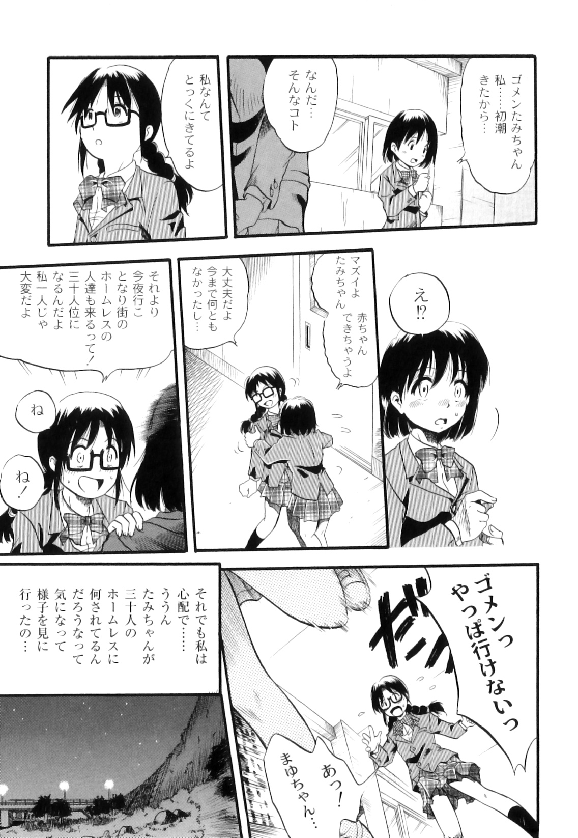 [アンソロジー] PLUM LS vol.2