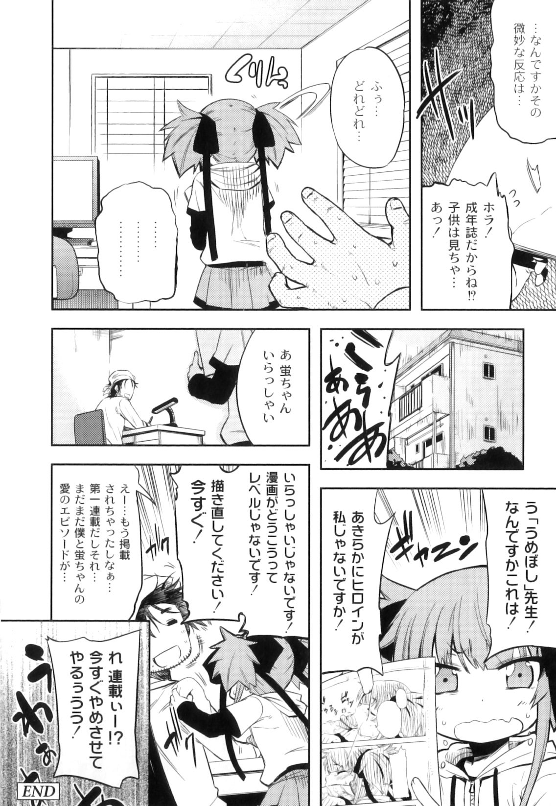 [アンソロジー] PLUM LS vol.2