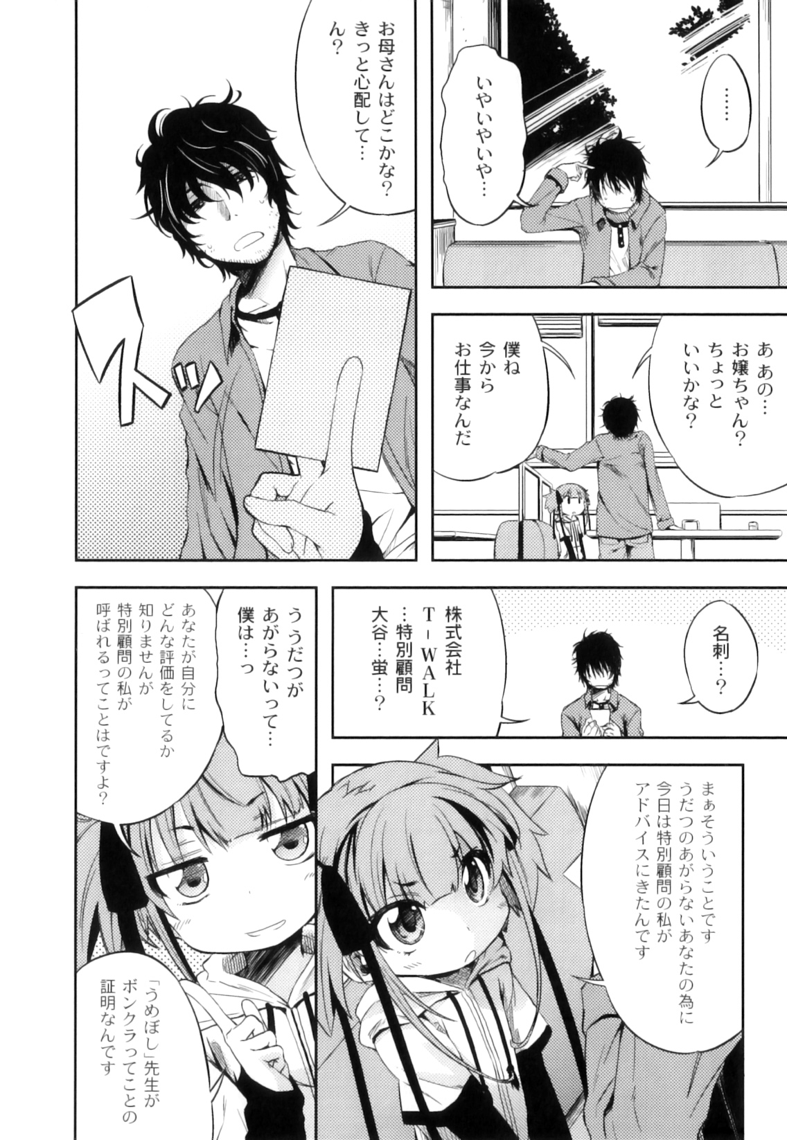 [アンソロジー] PLUM LS vol.2