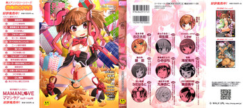 [アンソロジー] PLUM LS vol.2