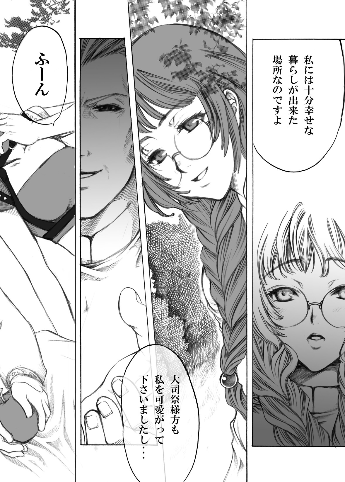 [なぎウェブ、縦横ホチキス、脳内彼女 (キクチ , キシリトヲル , シバ)] テイルズの虜 (テイルズシリーズ)