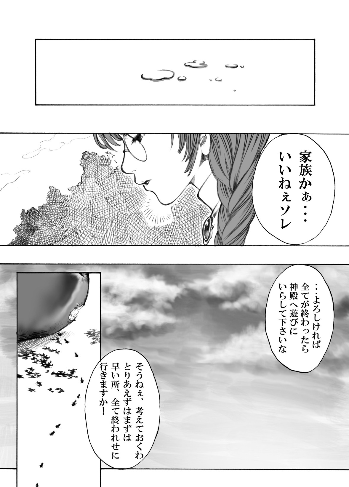 [なぎウェブ、縦横ホチキス、脳内彼女 (キクチ , キシリトヲル , シバ)] テイルズの虜 (テイルズシリーズ)
