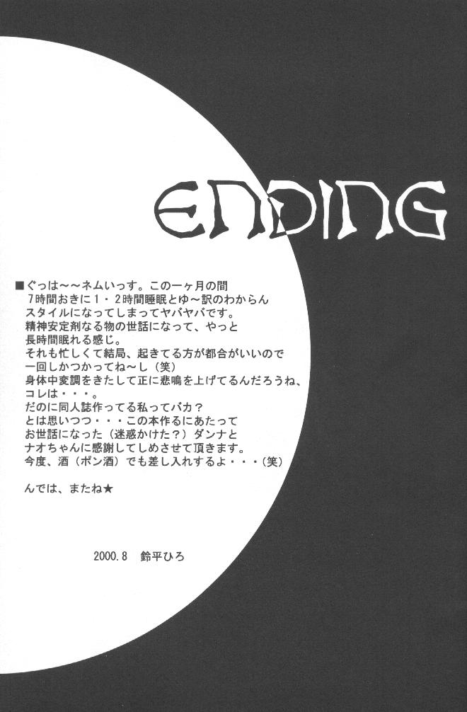 (C58) [HEART WORK (鈴平ひろ)] RISING SUN (こみっくパーティー)