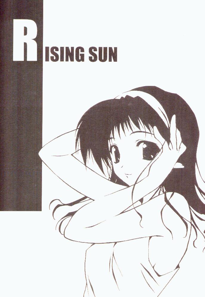 (C58) [HEART WORK (鈴平ひろ)] RISING SUN (こみっくパーティー)