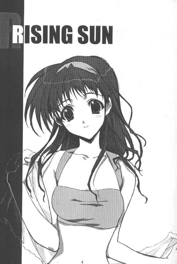 (C58) [HEART WORK (鈴平ひろ)] RISING SUN (こみっくパーティー)