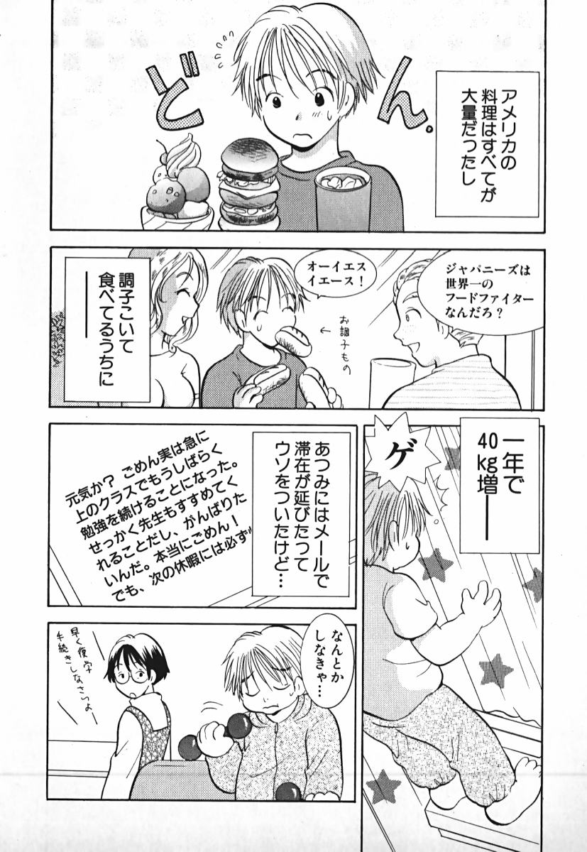 [後藤羽矢子] ラブ2ポーション 2