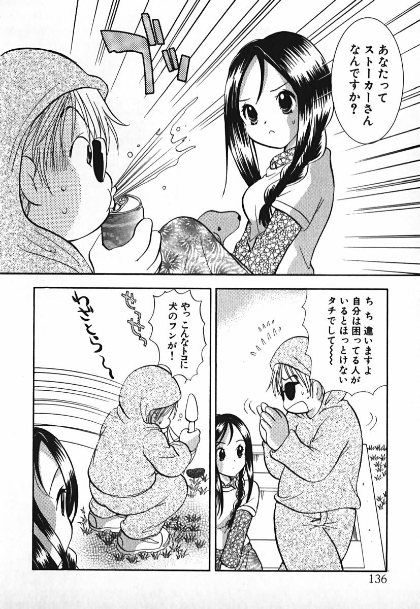 [後藤羽矢子] ラブ2ポーション 2