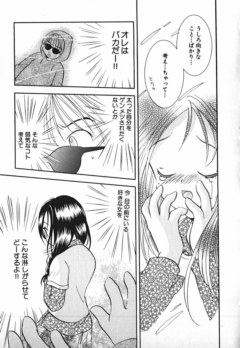 [後藤羽矢子] ラブ2ポーション 2