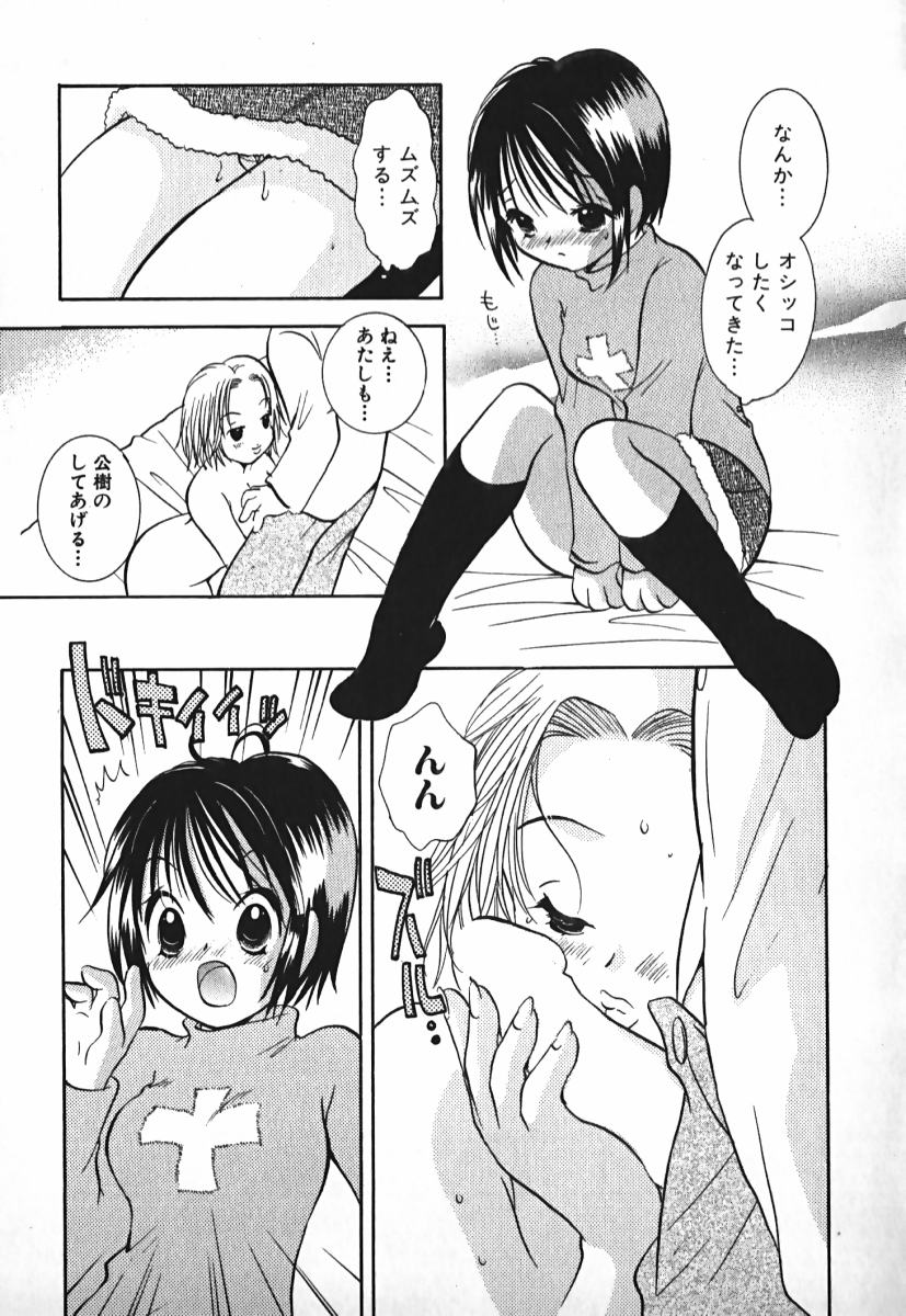 [後藤羽矢子] ラブ2ポーション 2