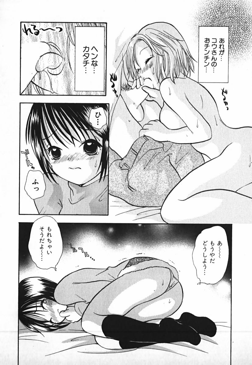 [後藤羽矢子] ラブ2ポーション 2