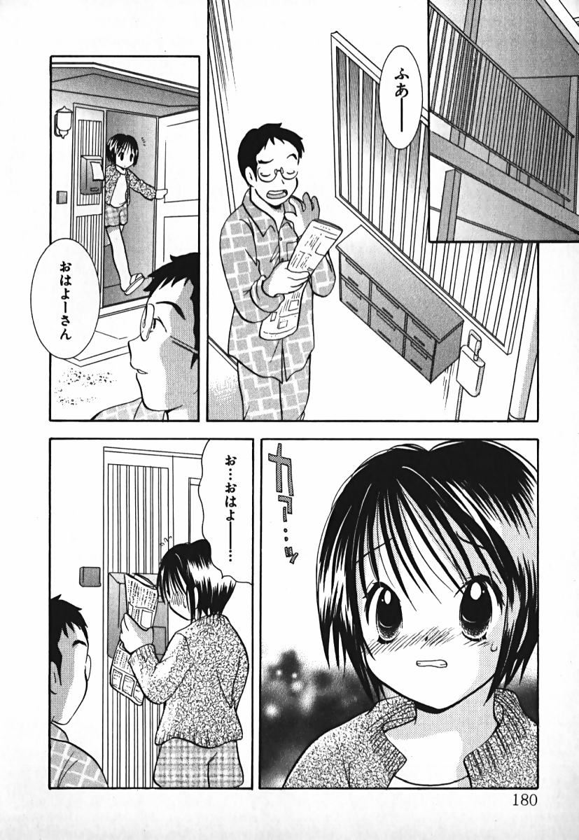 [後藤羽矢子] ラブ2ポーション 2