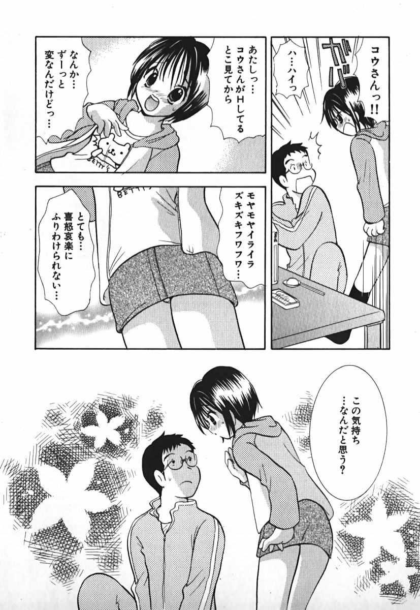 [後藤羽矢子] ラブ2ポーション 2