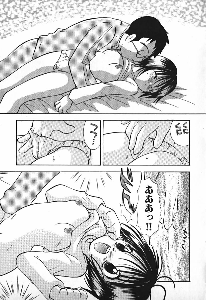 [後藤羽矢子] ラブ2ポーション 2