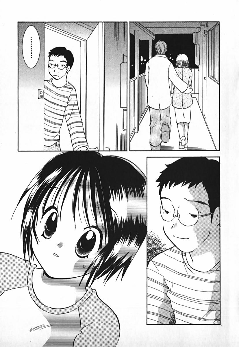 [後藤羽矢子] ラブ2ポーション 2