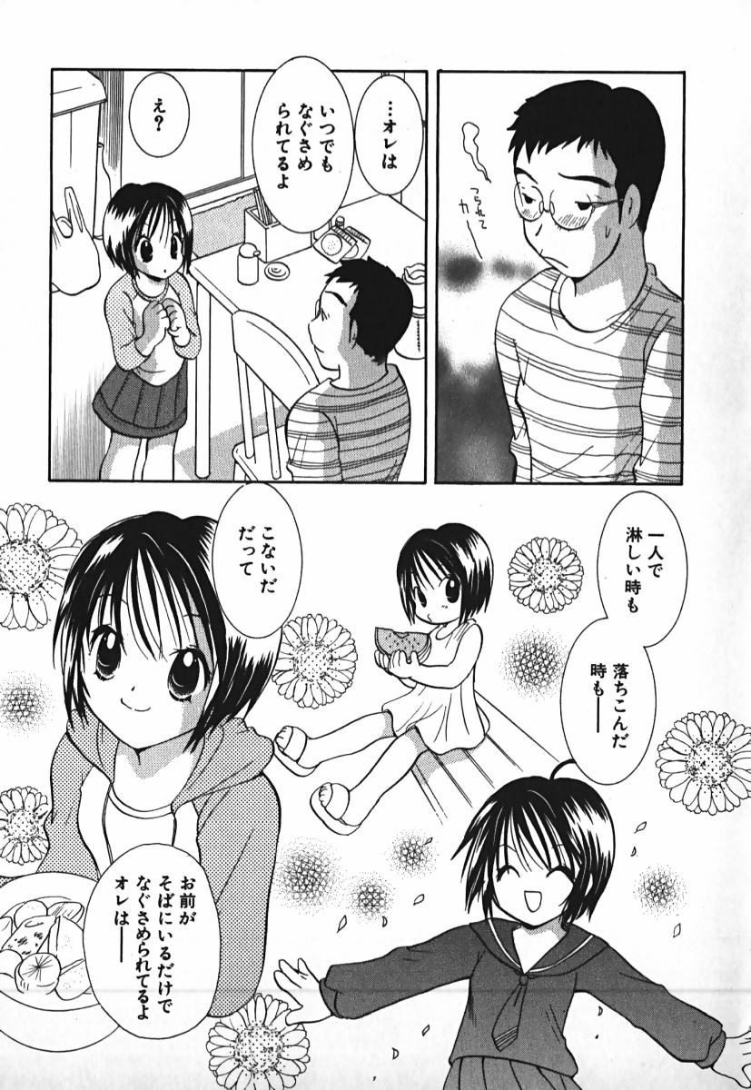 [後藤羽矢子] ラブ2ポーション 2