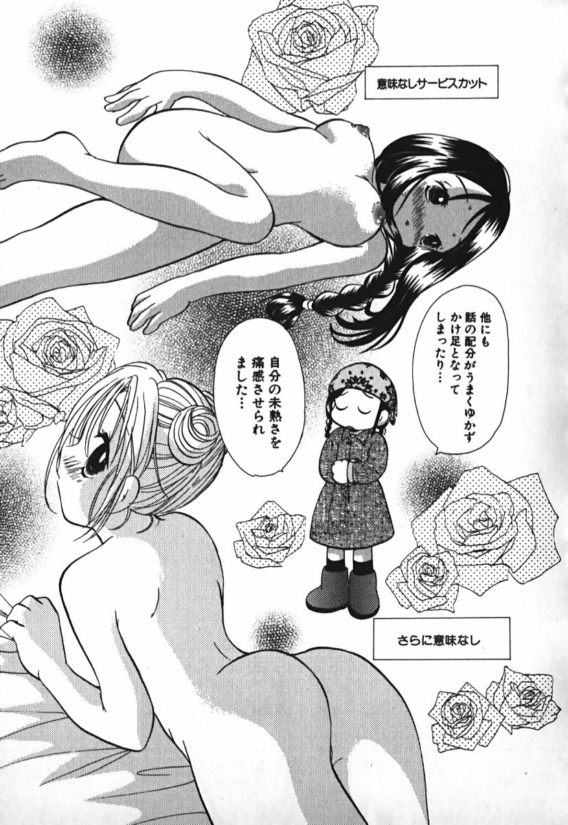 [後藤羽矢子] ラブ2ポーション 2