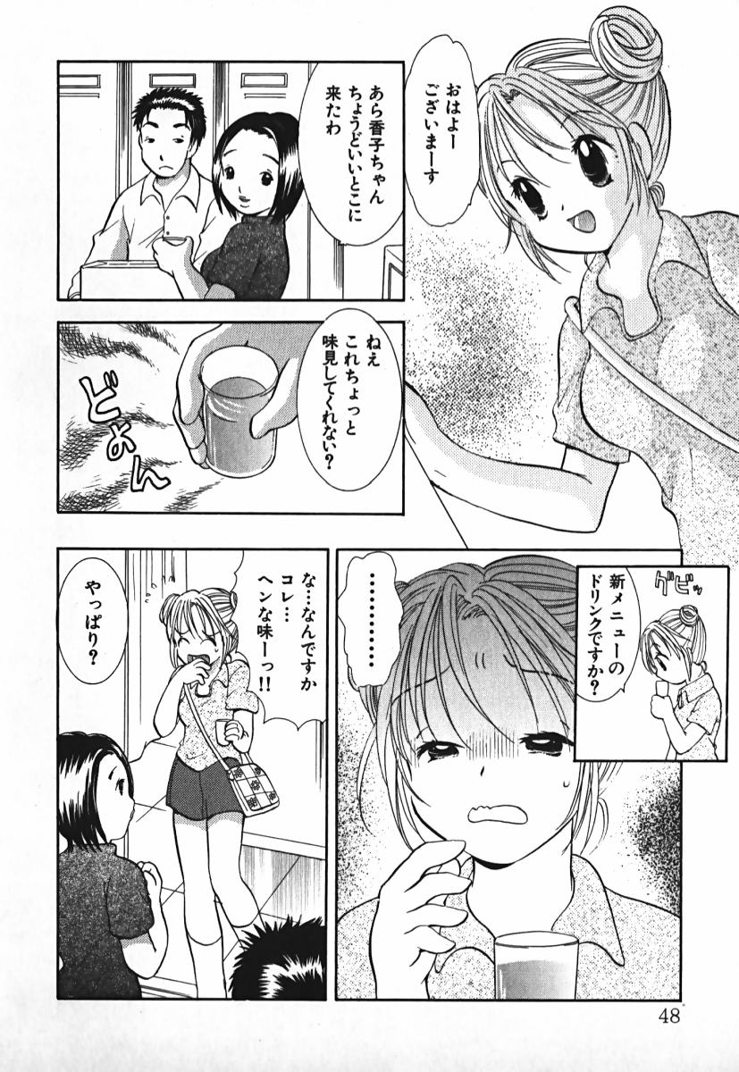 [後藤羽矢子] ラブ2ポーション 2