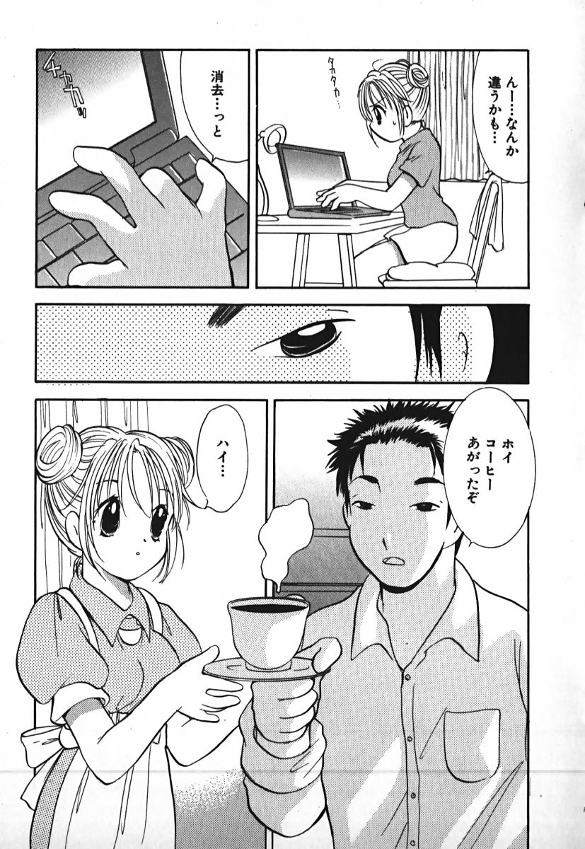 [後藤羽矢子] ラブ2ポーション 2