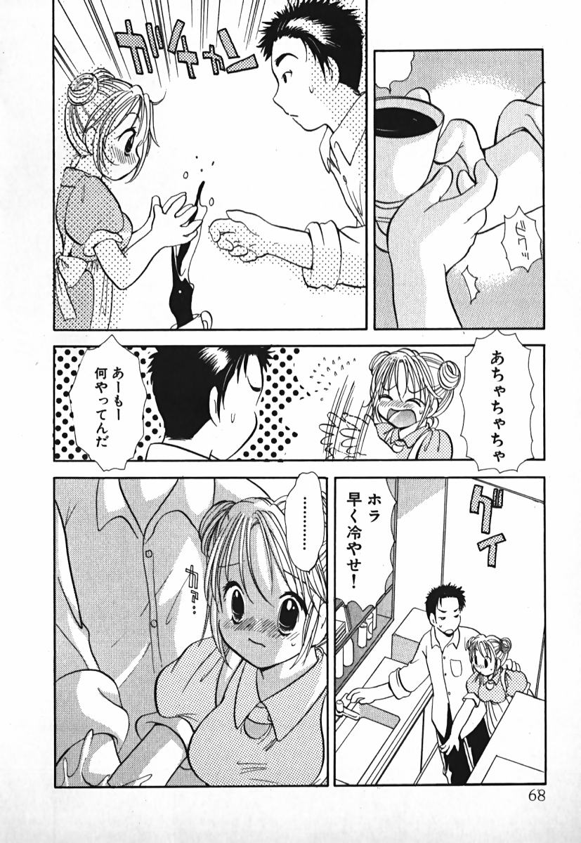 [後藤羽矢子] ラブ2ポーション 2