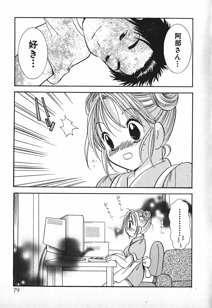 [後藤羽矢子] ラブ2ポーション 2