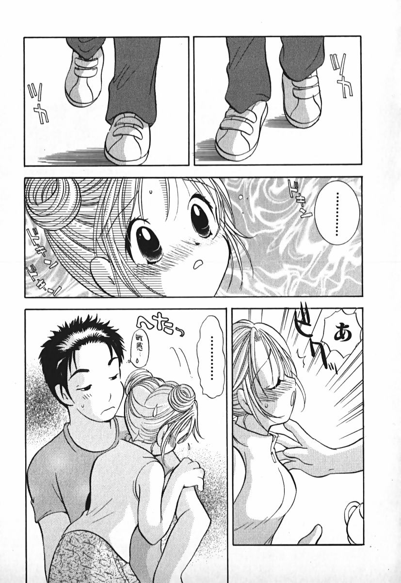 [後藤羽矢子] ラブ2ポーション 2