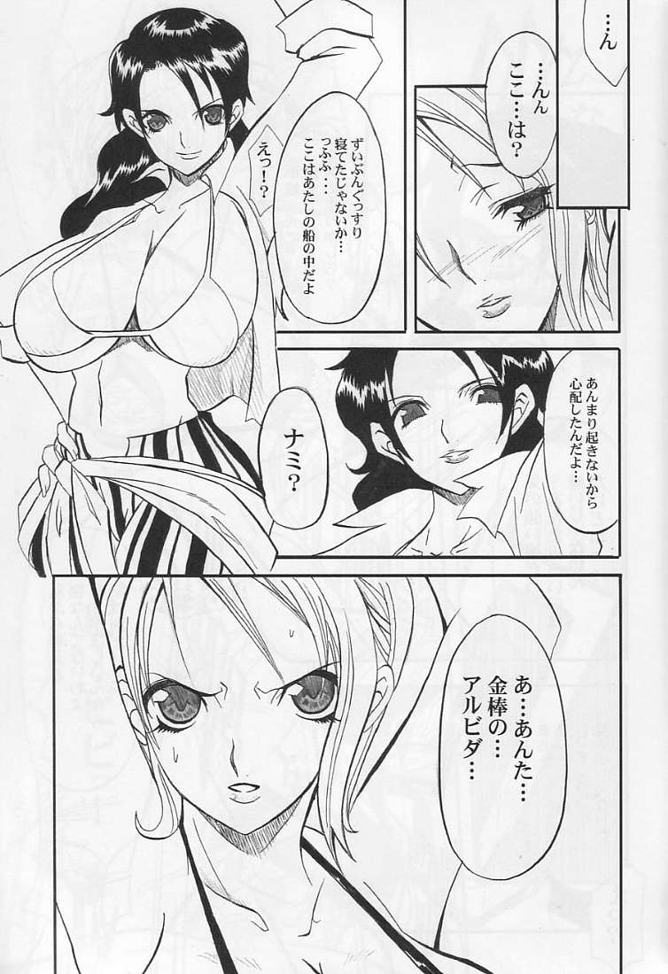 (サンクリ22) [ようかい玉の輿 (CHIRO)] The Silent seA (ワンピース)