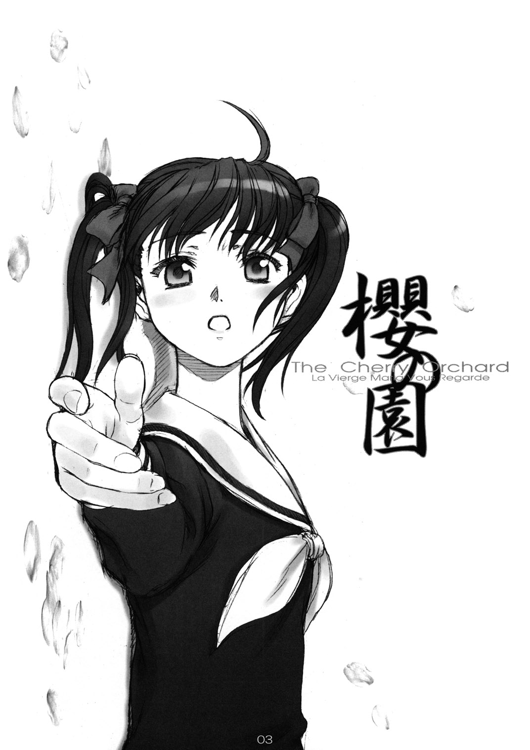 (C66) [パンツ騎士団 (和田共弘)] 櫻の園 (マリア様がみてる)