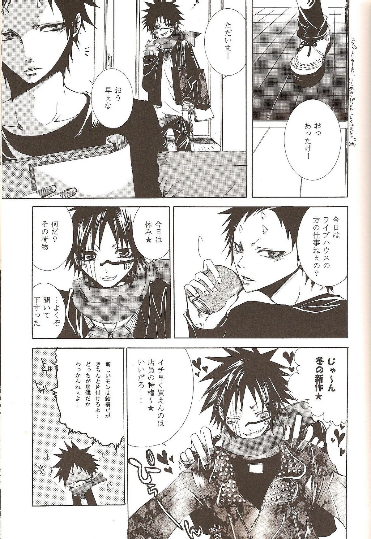 [Sadistic Mary (服部ミツカ)] Neurotransmitter (ブリーチ)