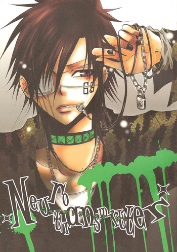 [Sadistic Mary (服部ミツカ)] Neurotransmitter (ブリーチ)