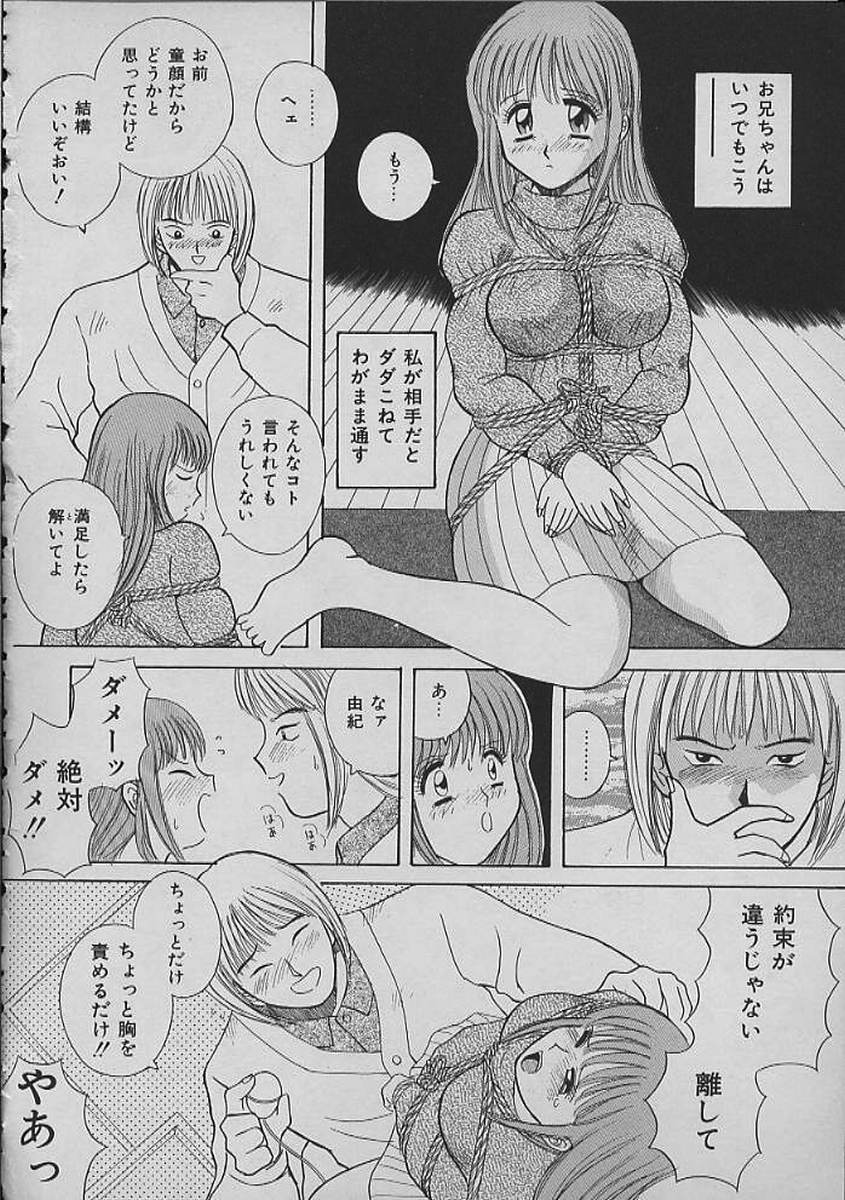 [かわもりみさき] ナイトシスターズ