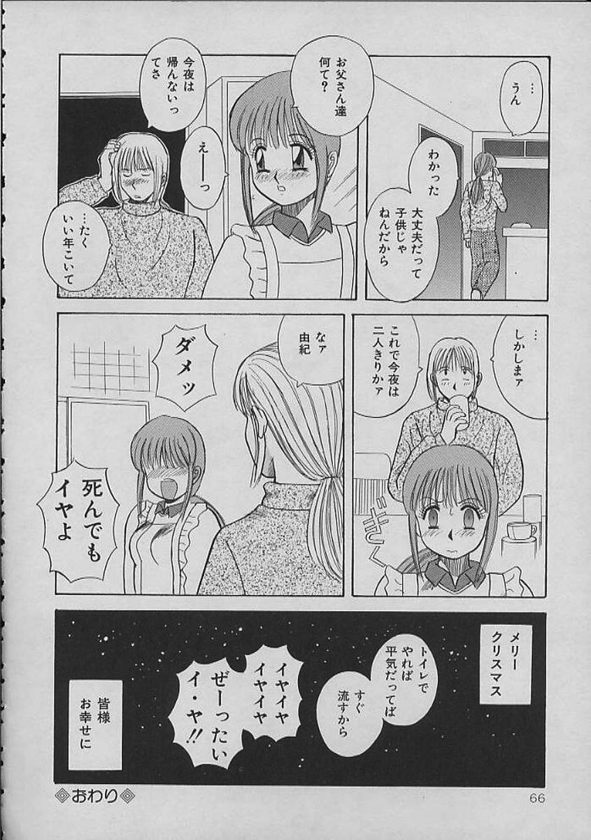 [かわもりみさき] ナイトシスターズ